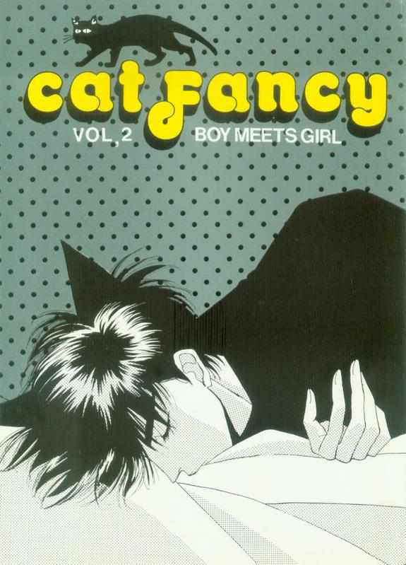 《cat fancy》漫画最新章节 第1卷 免费下拉式在线观看章节第【261】张图片