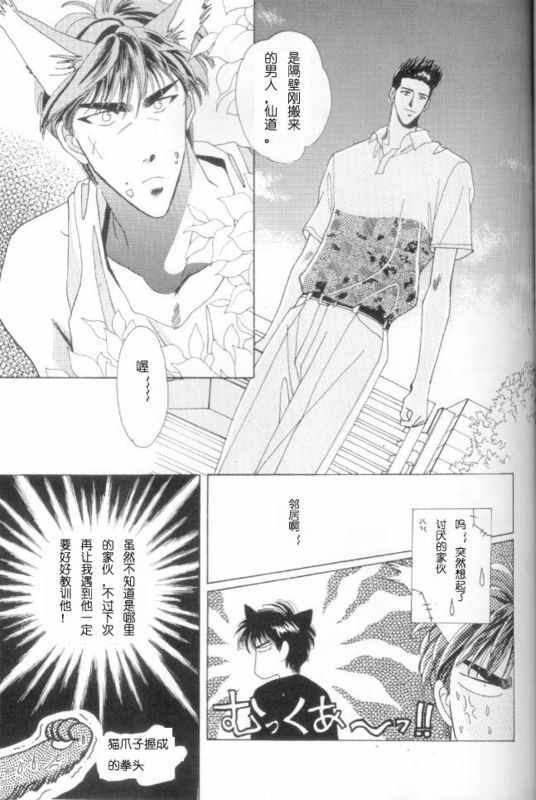 《cat fancy》漫画最新章节 第1卷 免费下拉式在线观看章节第【26】张图片