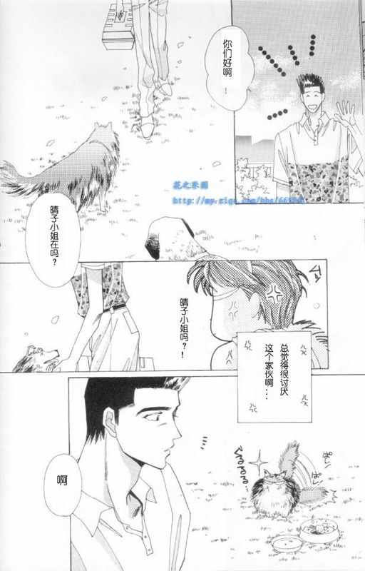 《cat fancy》漫画最新章节 第1卷 免费下拉式在线观看章节第【27】张图片