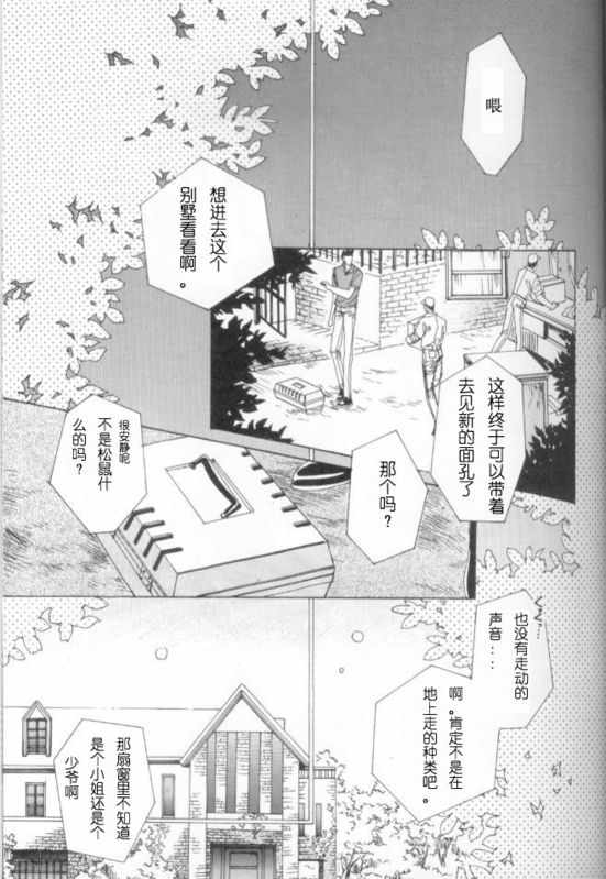 《cat fancy》漫画最新章节 第1卷 免费下拉式在线观看章节第【2】张图片