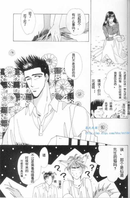 《cat fancy》漫画最新章节 第1卷 免费下拉式在线观看章节第【30】张图片