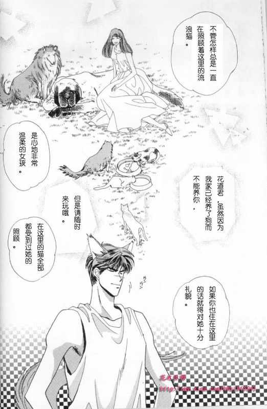 《cat fancy》漫画最新章节 第1卷 免费下拉式在线观看章节第【37】张图片