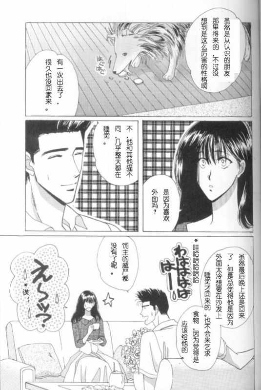 《cat fancy》漫画最新章节 第1卷 免费下拉式在线观看章节第【42】张图片