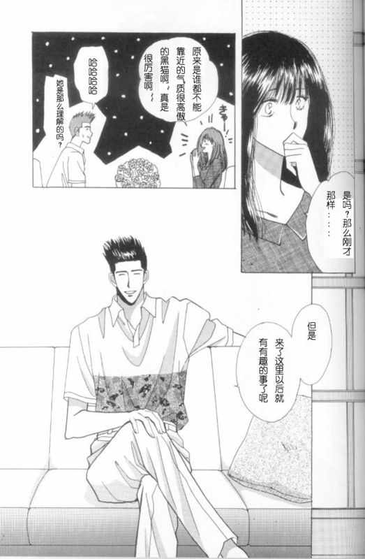 《cat fancy》漫画最新章节 第1卷 免费下拉式在线观看章节第【44】张图片