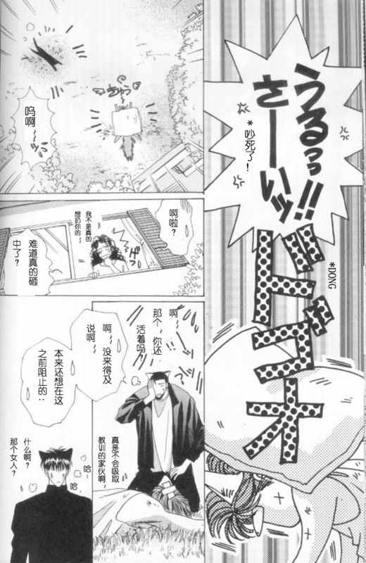 《cat fancy》漫画最新章节 第1卷 免费下拉式在线观看章节第【57】张图片