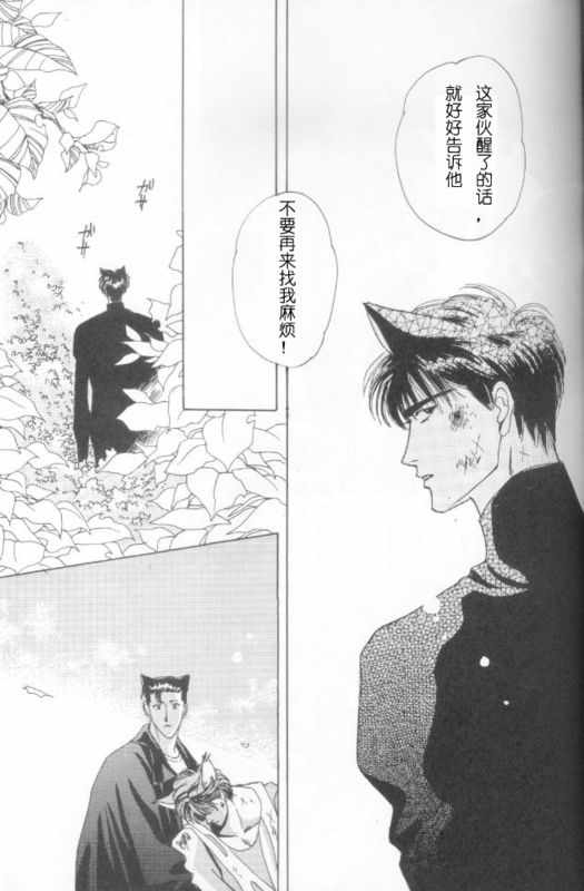 《cat fancy》漫画最新章节 第1卷 免费下拉式在线观看章节第【60】张图片