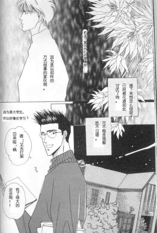 《cat fancy》漫画最新章节 第1卷 免费下拉式在线观看章节第【63】张图片