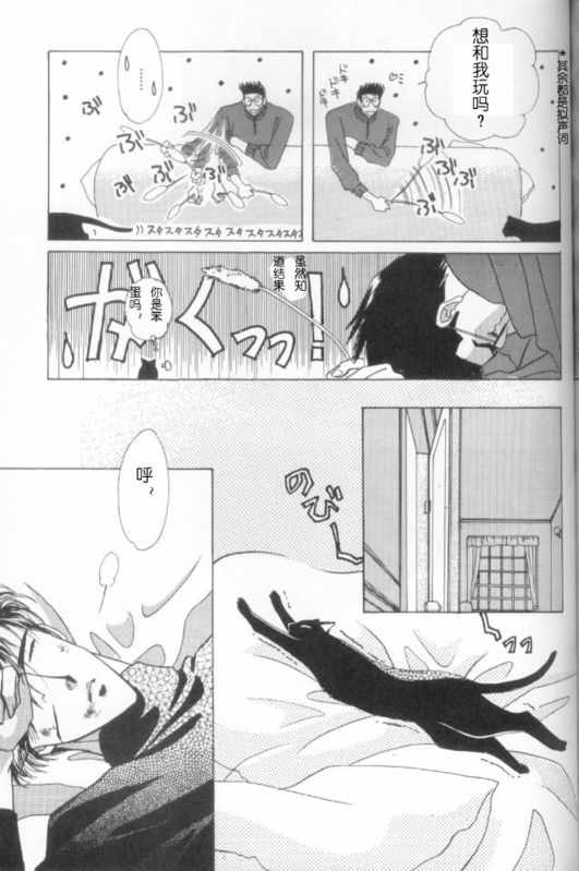 《cat fancy》漫画最新章节 第1卷 免费下拉式在线观看章节第【64】张图片