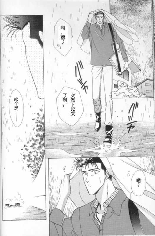 《cat fancy》漫画最新章节 第1卷 免费下拉式在线观看章节第【79】张图片