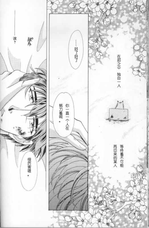 《cat fancy》漫画最新章节 第1卷 免费下拉式在线观看章节第【87】张图片