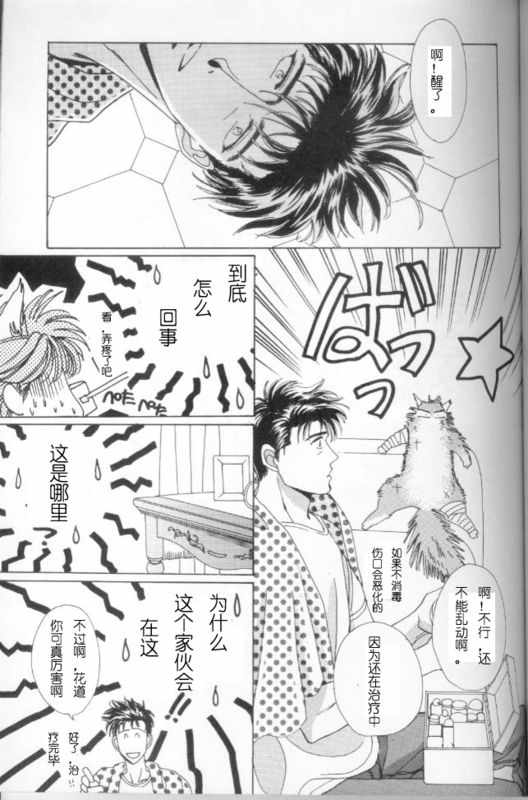 《cat fancy》漫画最新章节 第1卷 免费下拉式在线观看章节第【88】张图片