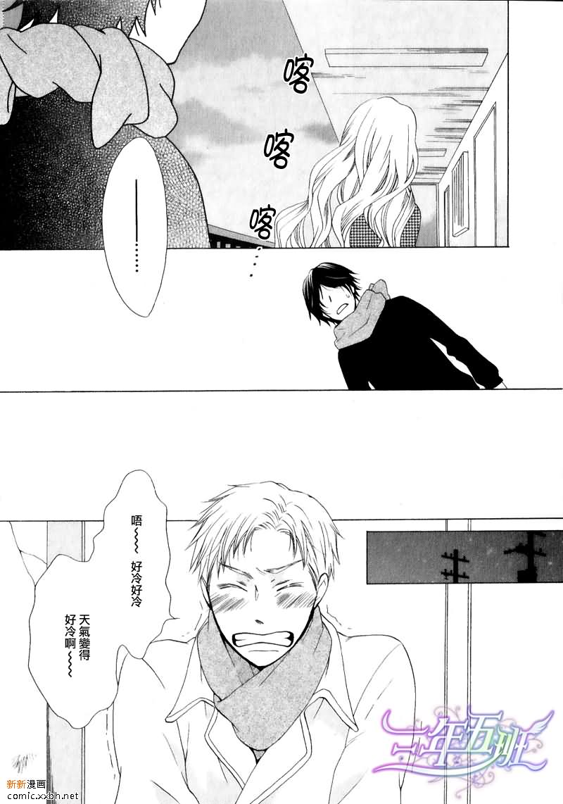 《麻烦的邻居先生》漫画最新章节 第2话 免费下拉式在线观看章节第【12】张图片