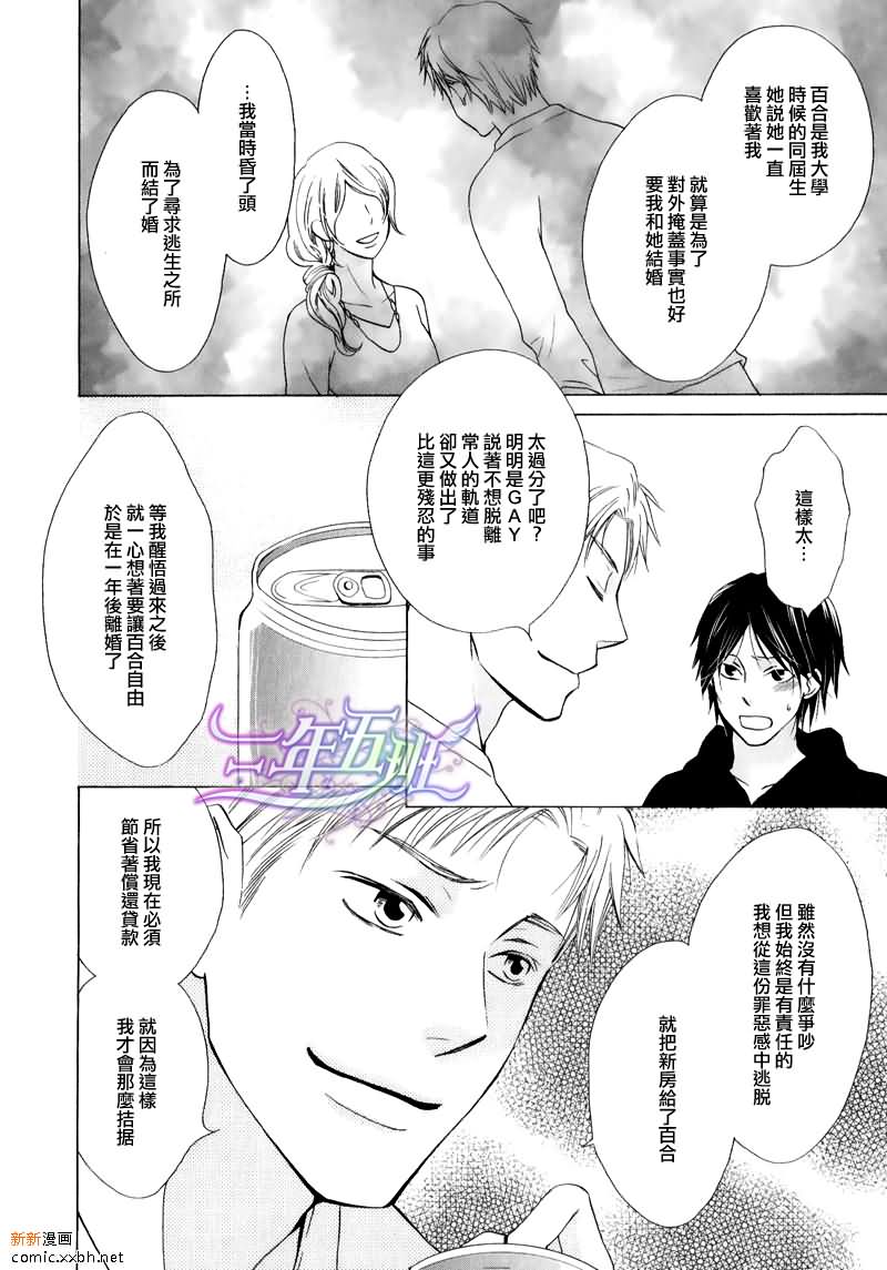 《麻烦的邻居先生》漫画最新章节 第2话 免费下拉式在线观看章节第【17】张图片