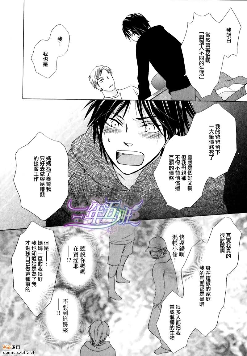 《麻烦的邻居先生》漫画最新章节 第2话 免费下拉式在线观看章节第【19】张图片