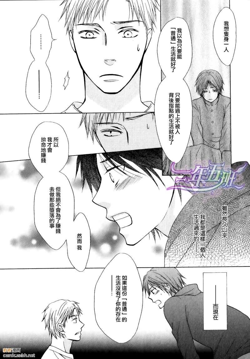 《麻烦的邻居先生》漫画最新章节 第2话 免费下拉式在线观看章节第【20】张图片