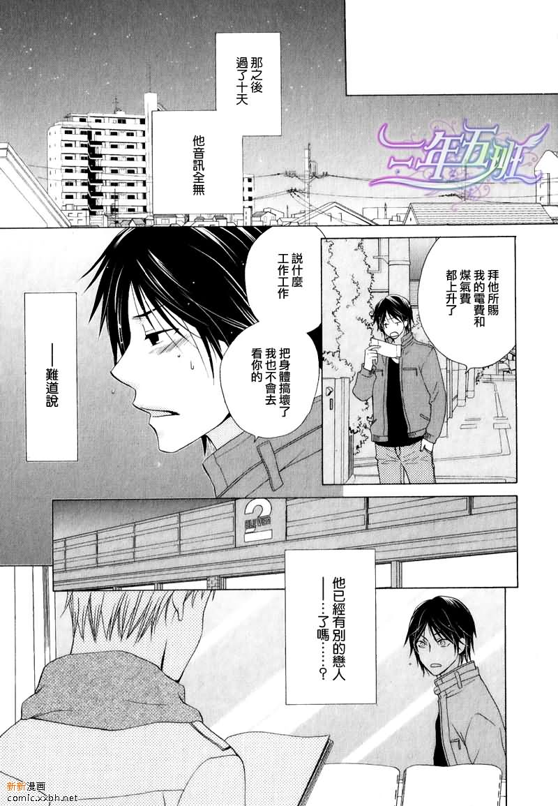 《麻烦的邻居先生》漫画最新章节 第2话 免费下拉式在线观看章节第【24】张图片