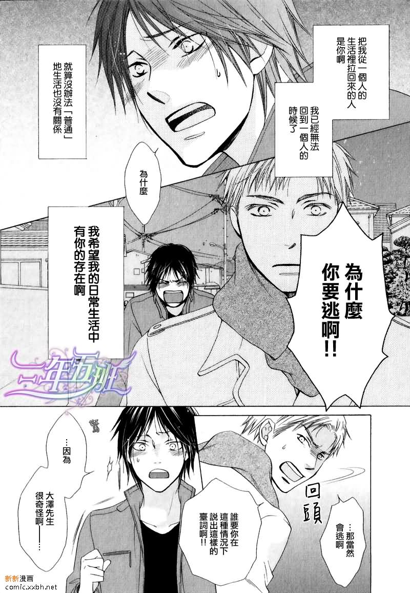 《麻烦的邻居先生》漫画最新章节 第2话 免费下拉式在线观看章节第【27】张图片