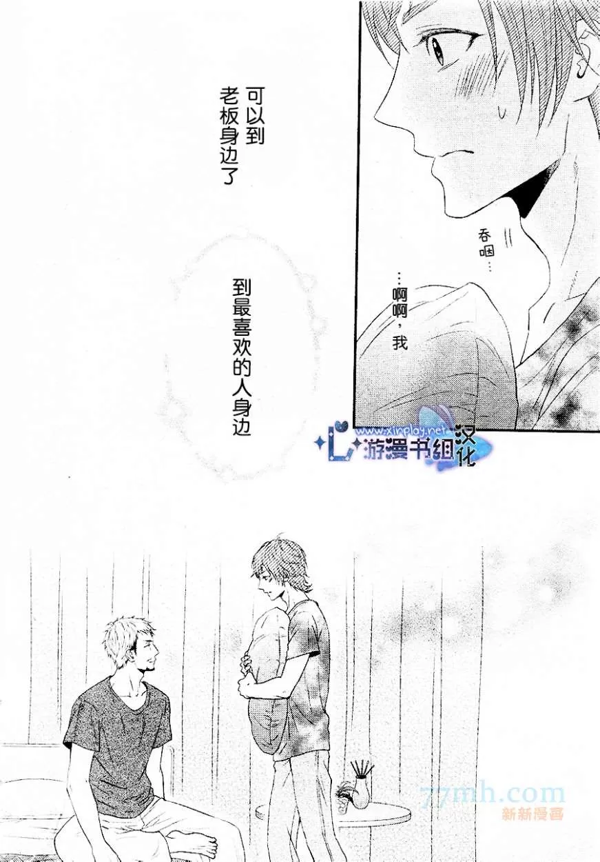 《坠入爱河了吗》漫画最新章节 第3话 免费下拉式在线观看章节第【14】张图片