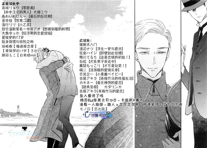 《坠入爱河了吗》漫画最新章节 第3话 免费下拉式在线观看章节第【25】张图片