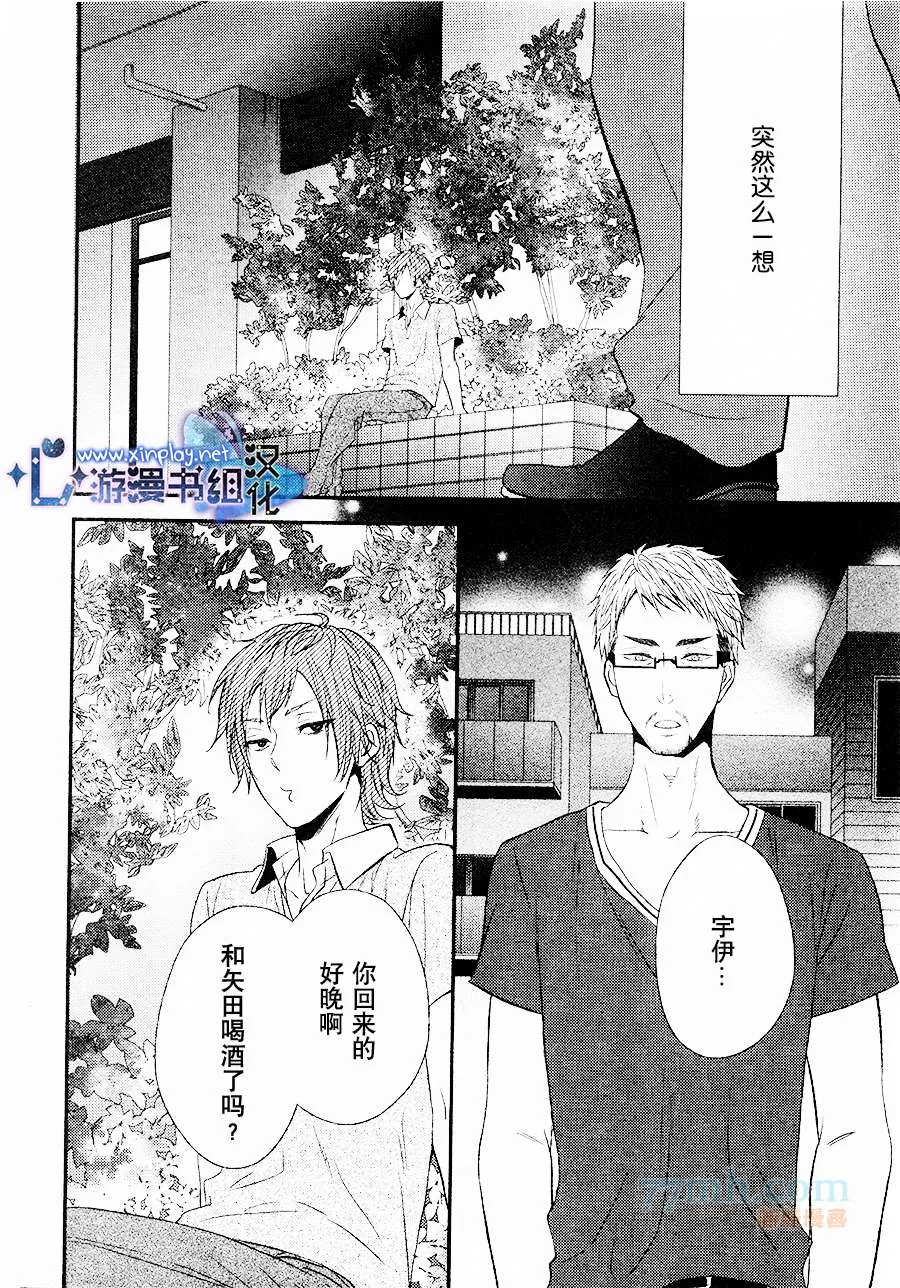 《坠入爱河了吗》漫画最新章节 第2话 免费下拉式在线观看章节第【12】张图片