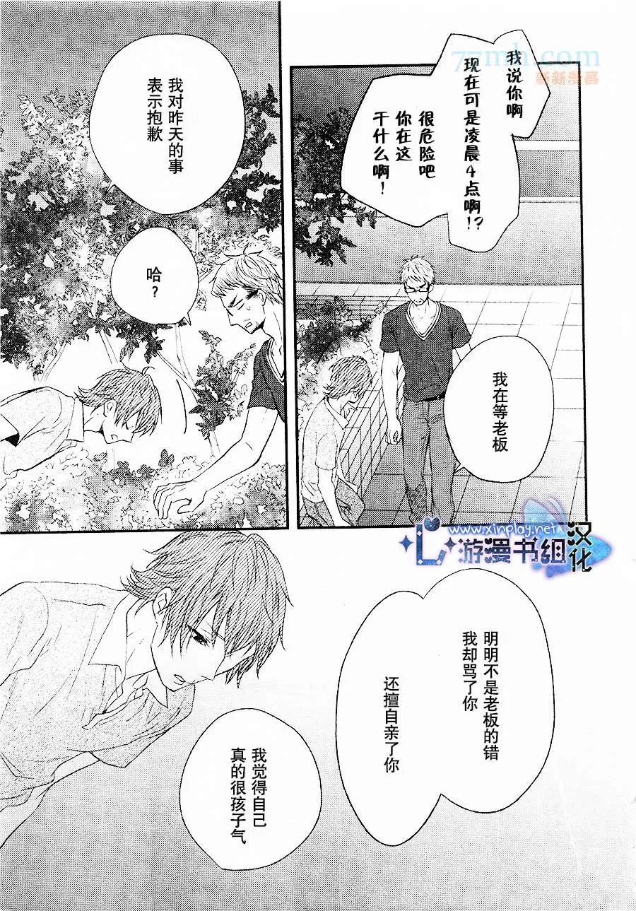 《坠入爱河了吗》漫画最新章节 第2话 免费下拉式在线观看章节第【13】张图片