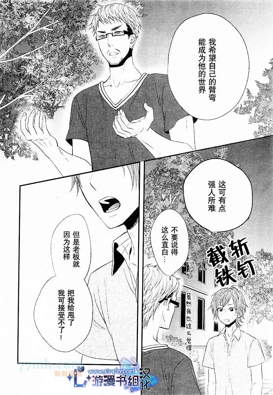 《坠入爱河了吗》漫画最新章节 第2话 免费下拉式在线观看章节第【16】张图片