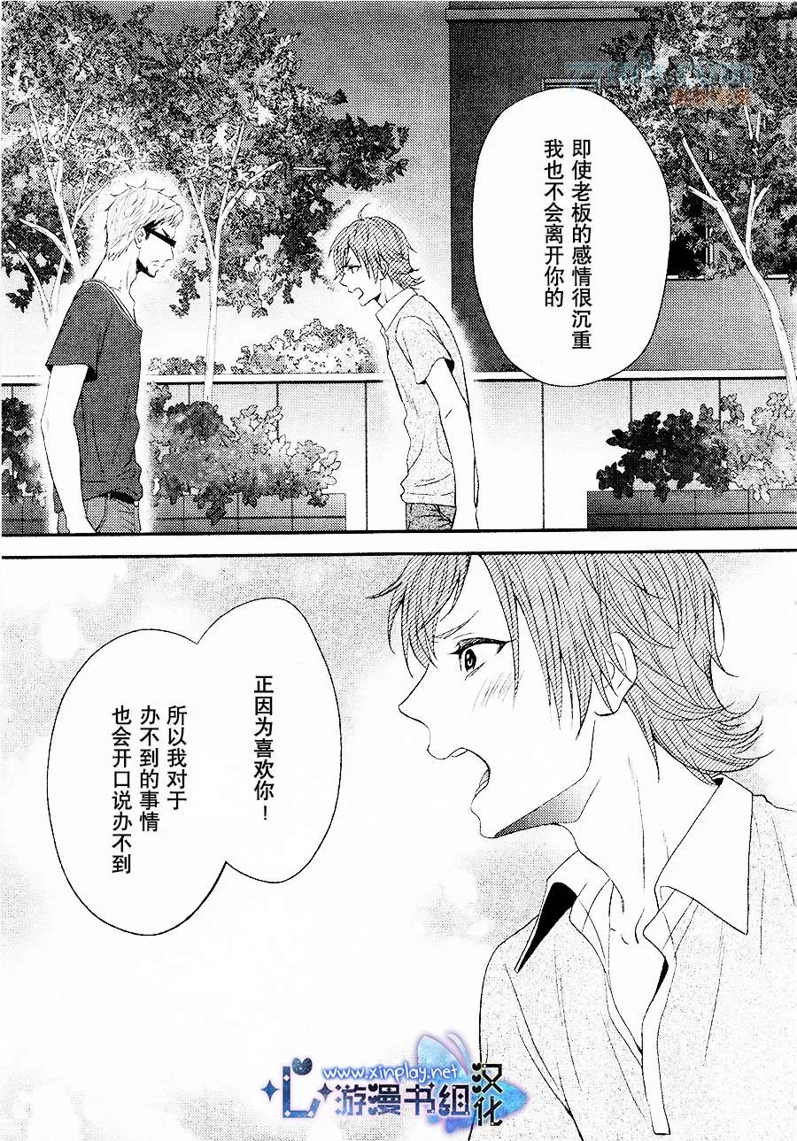 《坠入爱河了吗》漫画最新章节 第2话 免费下拉式在线观看章节第【17】张图片