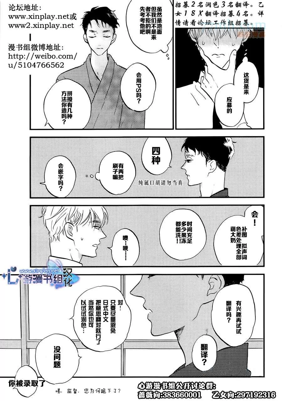 《坠入爱河了吗》漫画最新章节 第2话 免费下拉式在线观看章节第【29】张图片