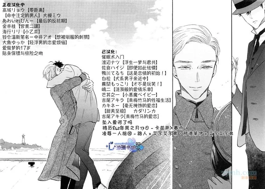 《坠入爱河了吗》漫画最新章节 第2话 免费下拉式在线观看章节第【30】张图片