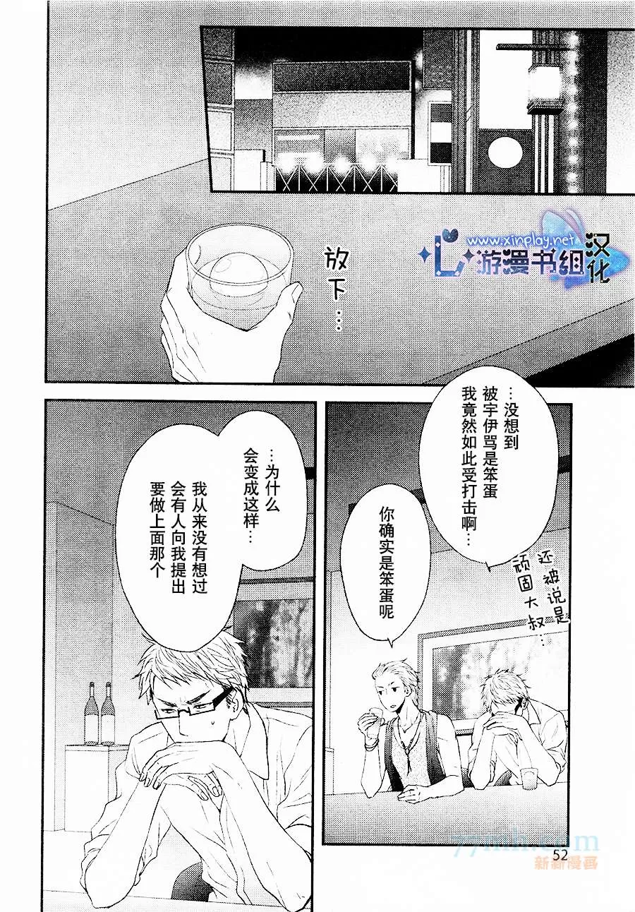 《坠入爱河了吗》漫画最新章节 第2话 免费下拉式在线观看章节第【8】张图片