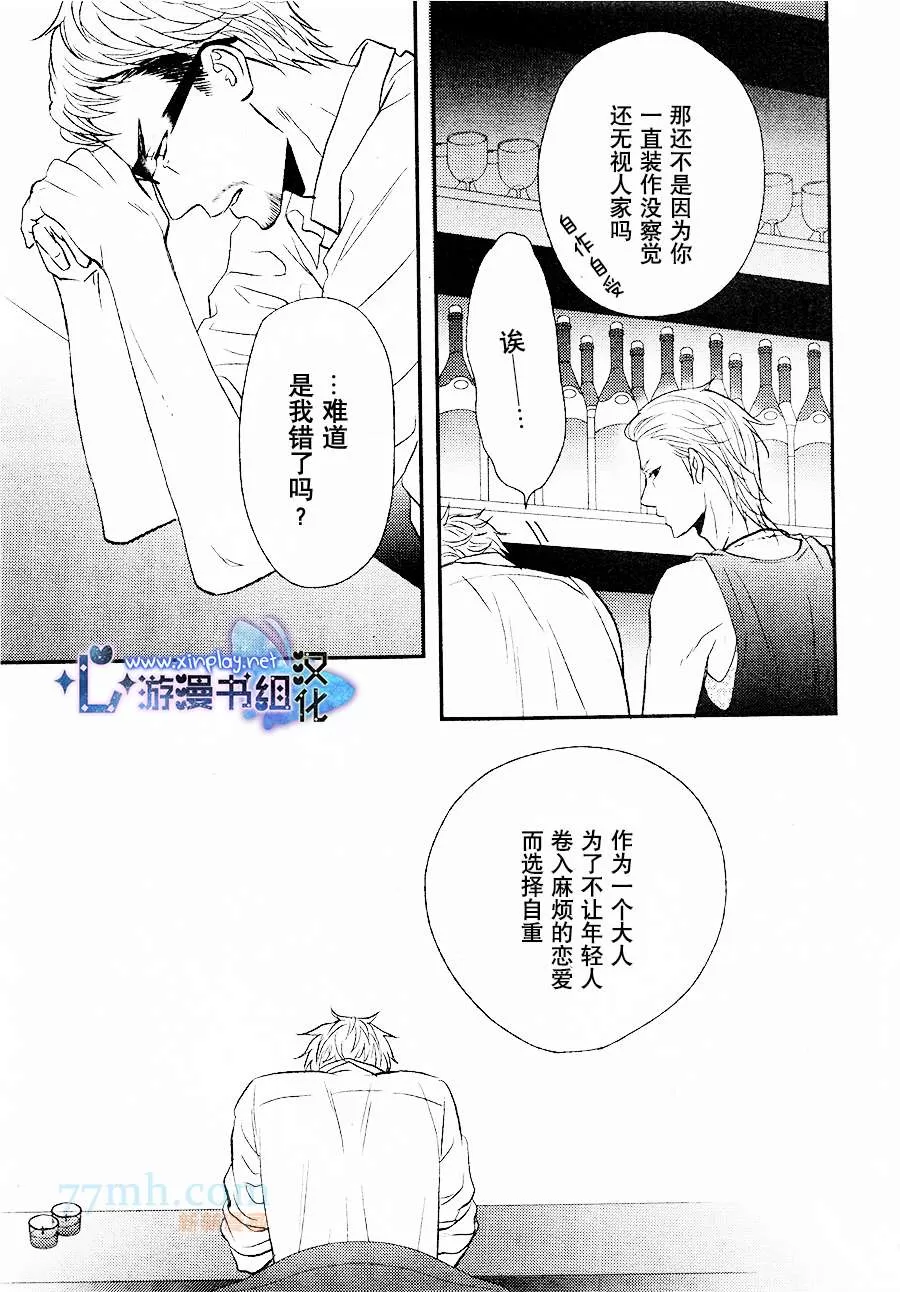 《坠入爱河了吗》漫画最新章节 第2话 免费下拉式在线观看章节第【9】张图片