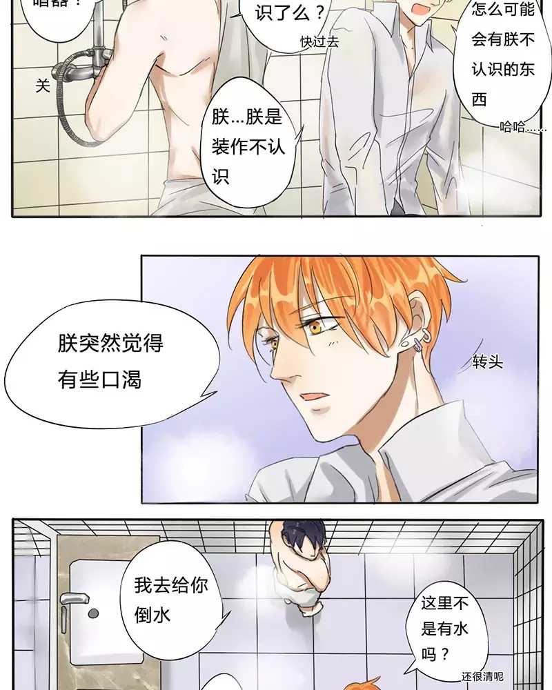 《朕不是大明星》漫画最新章节 第3话 免费下拉式在线观看章节第【11】张图片