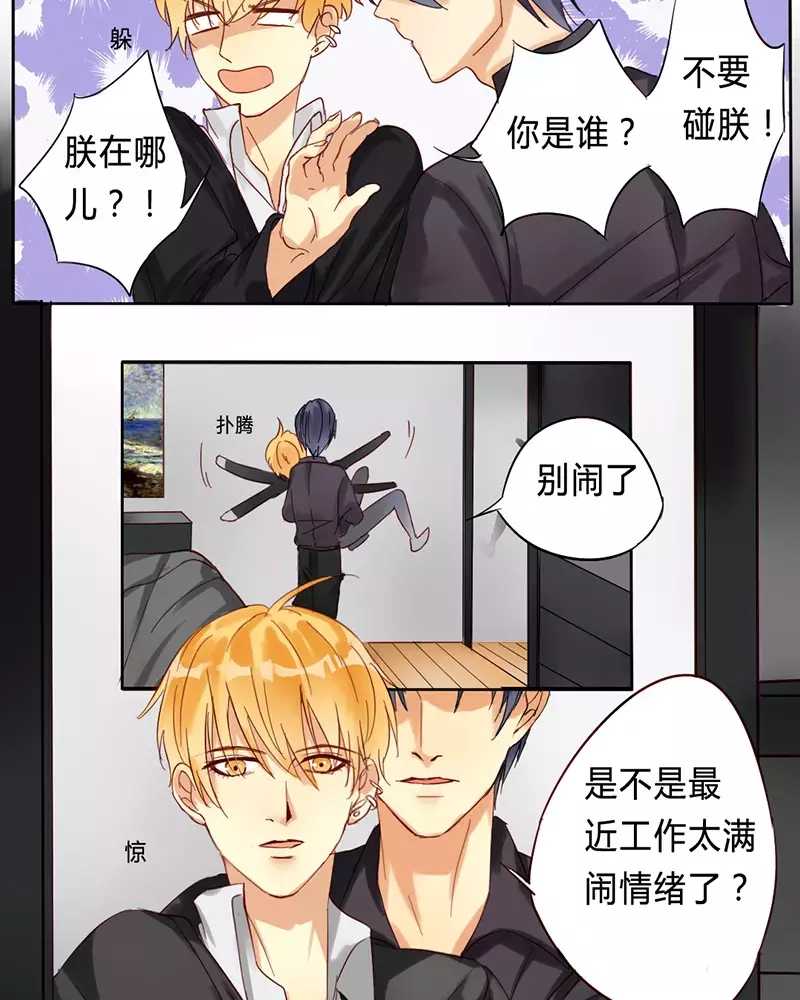 《朕不是大明星》漫画最新章节 第2话 免费下拉式在线观看章节第【9】张图片