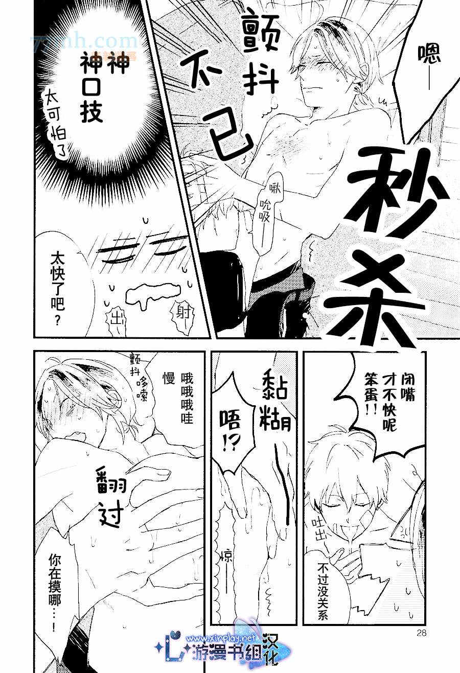 《青少年流Violence》漫画最新章节 第1话 免费下拉式在线观看章节第【12】张图片