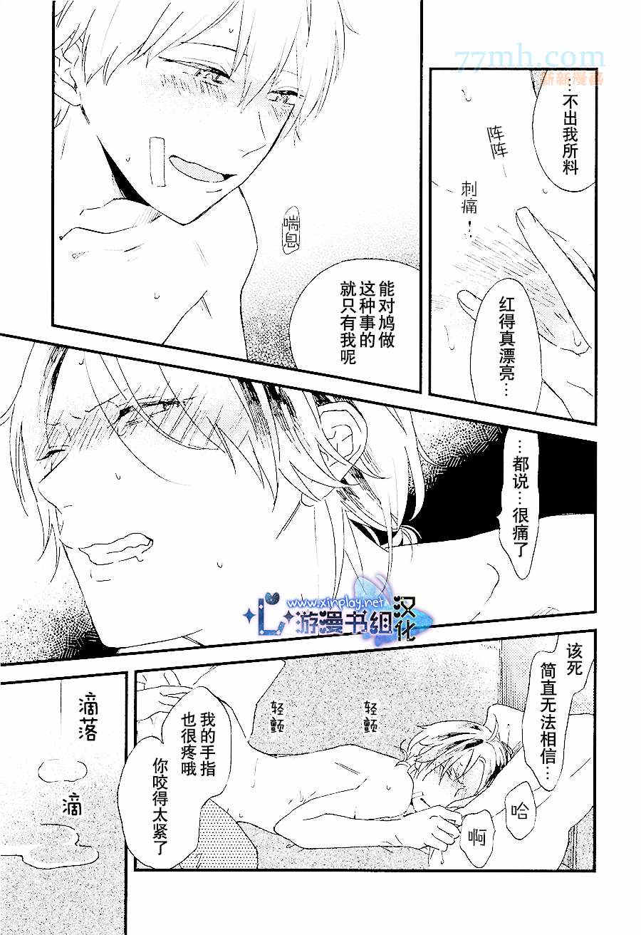 《青少年流Violence》漫画最新章节 第1话 免费下拉式在线观看章节第【15】张图片