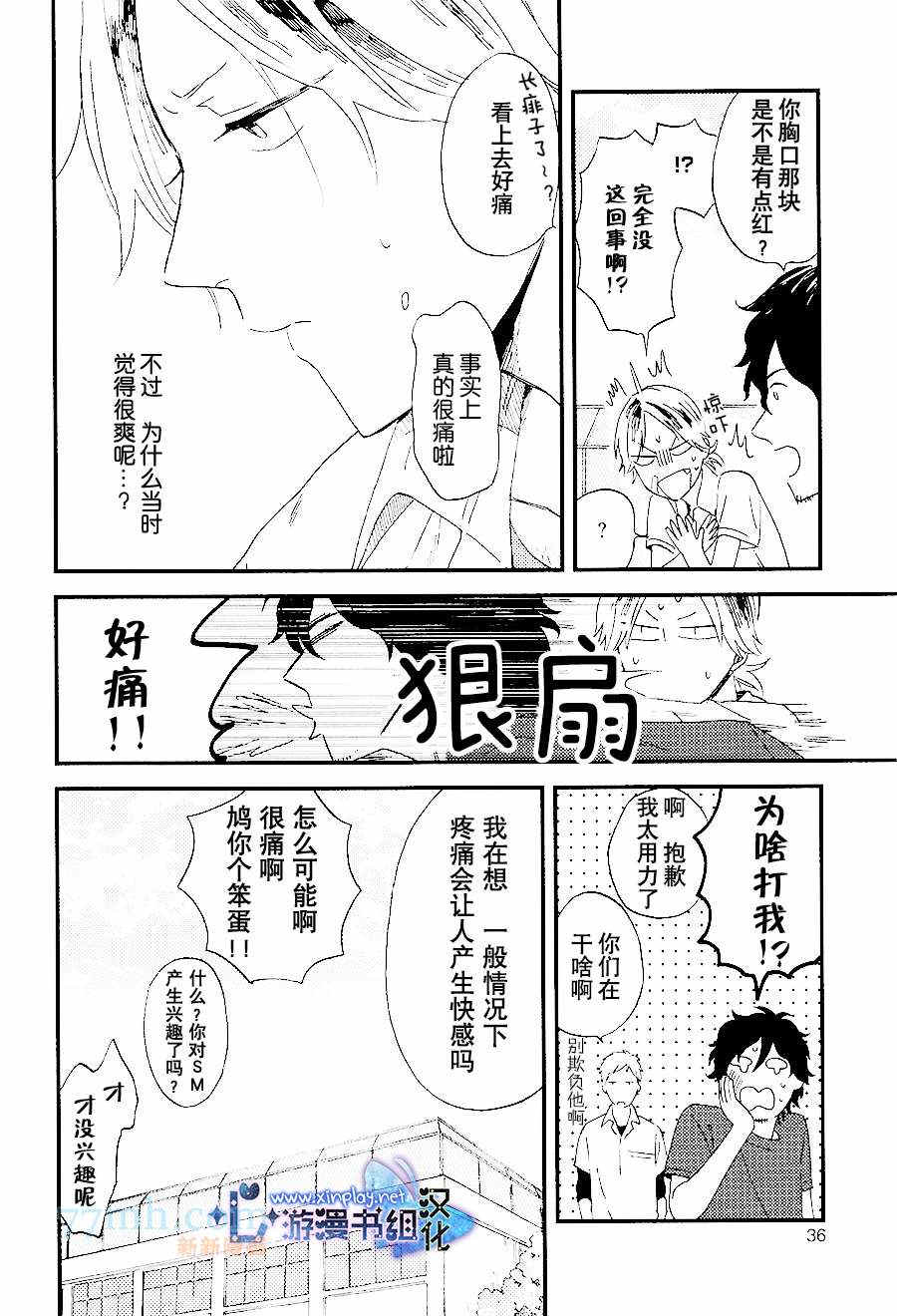 《青少年流Violence》漫画最新章节 第1话 免费下拉式在线观看章节第【20】张图片