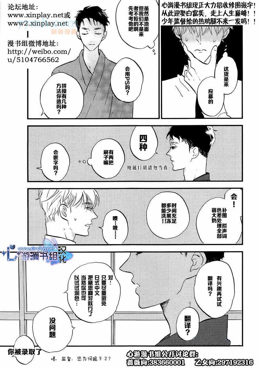 《青少年流Violence》漫画最新章节 第1话 免费下拉式在线观看章节第【27】张图片