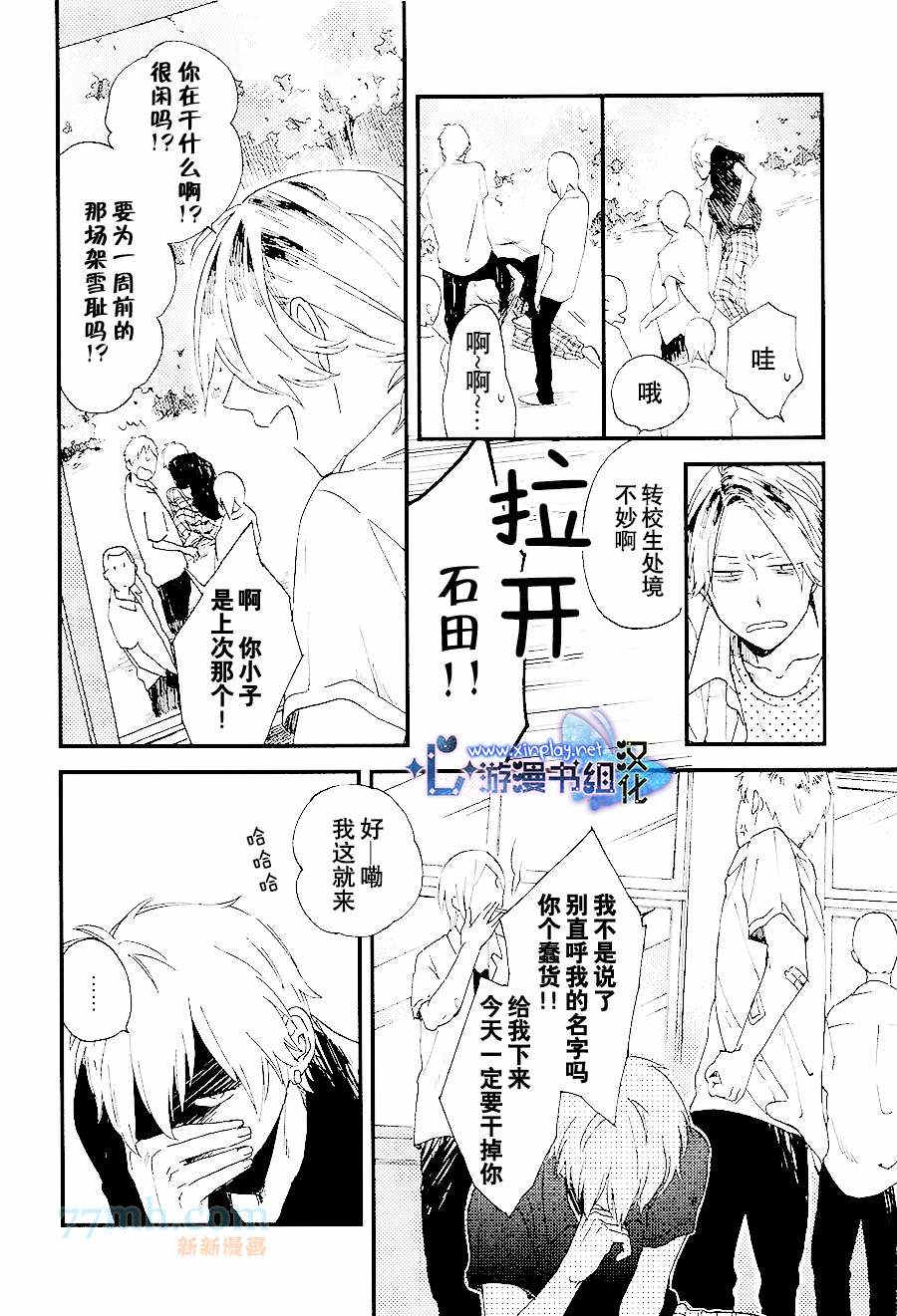 《青少年流Violence》漫画最新章节 第1话 免费下拉式在线观看章节第【2】张图片