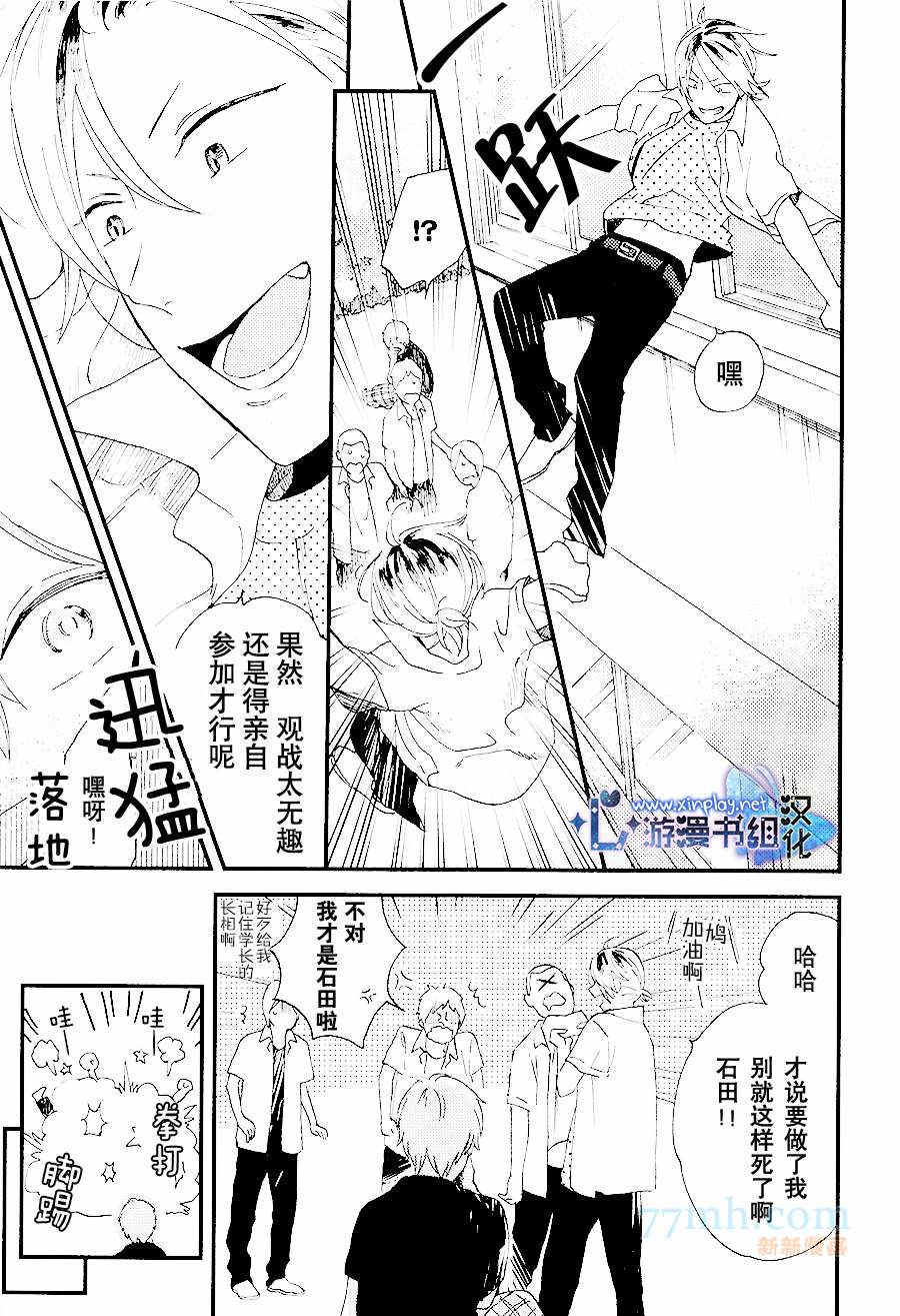 《青少年流Violence》漫画最新章节 第1话 免费下拉式在线观看章节第【3】张图片