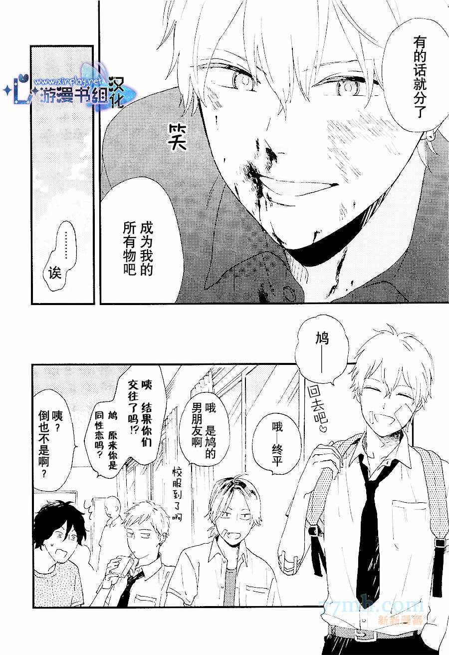 《青少年流Violence》漫画最新章节 第1话 免费下拉式在线观看章节第【6】张图片