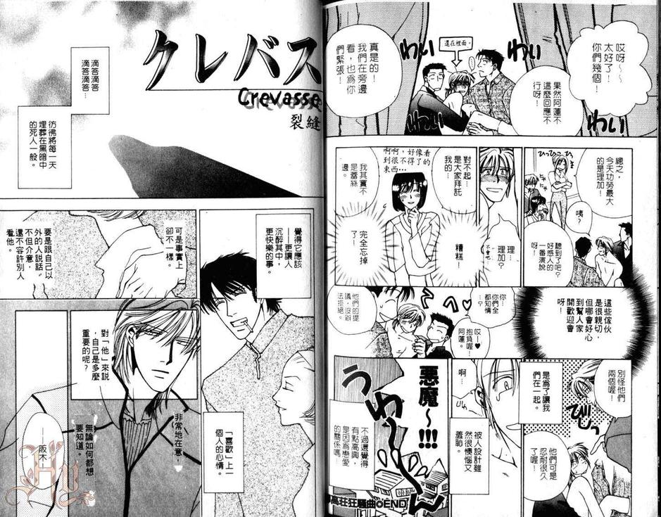 《情系一生》漫画最新章节 第1卷 免费下拉式在线观看章节第【102】张图片