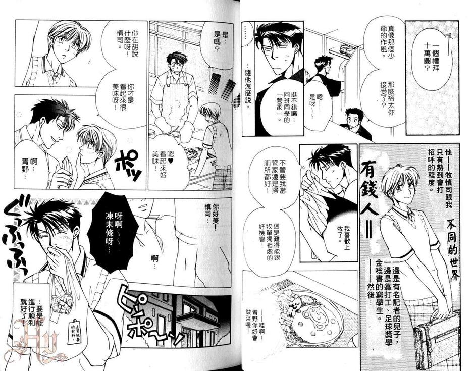 《情系一生》漫画最新章节 第1卷 免费下拉式在线观看章节第【20】张图片