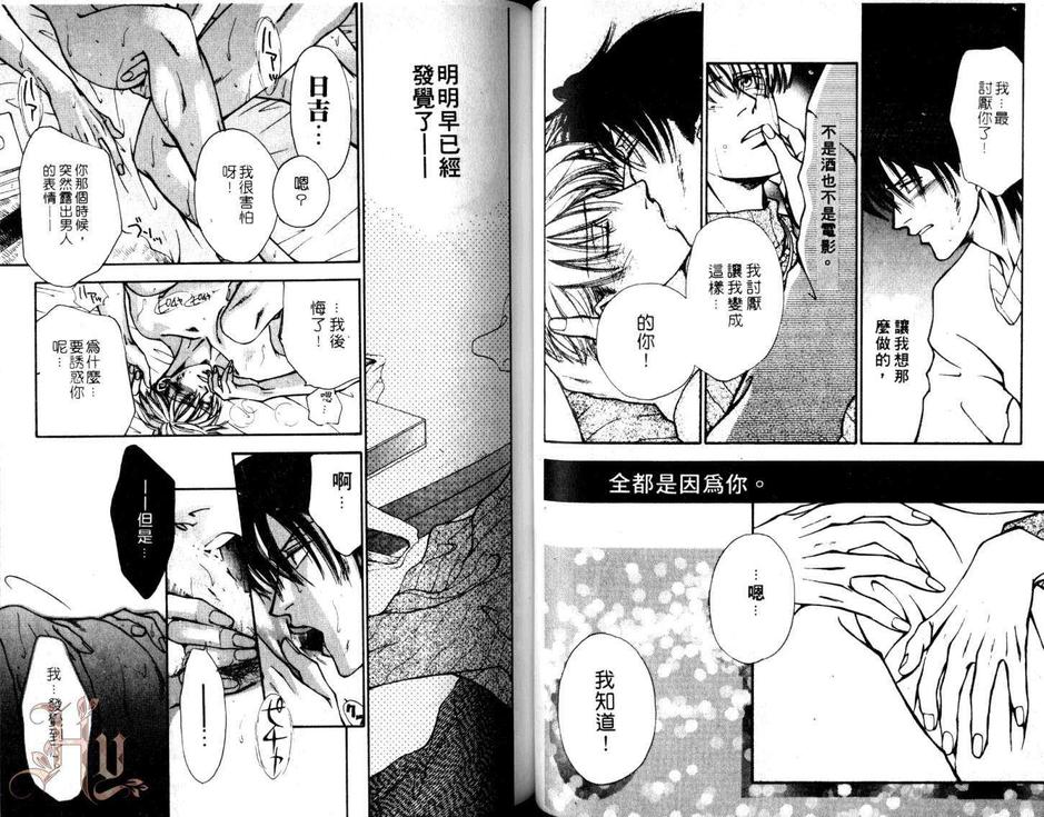 《情系一生》漫画最新章节 第1卷 免费下拉式在线观看章节第【43】张图片