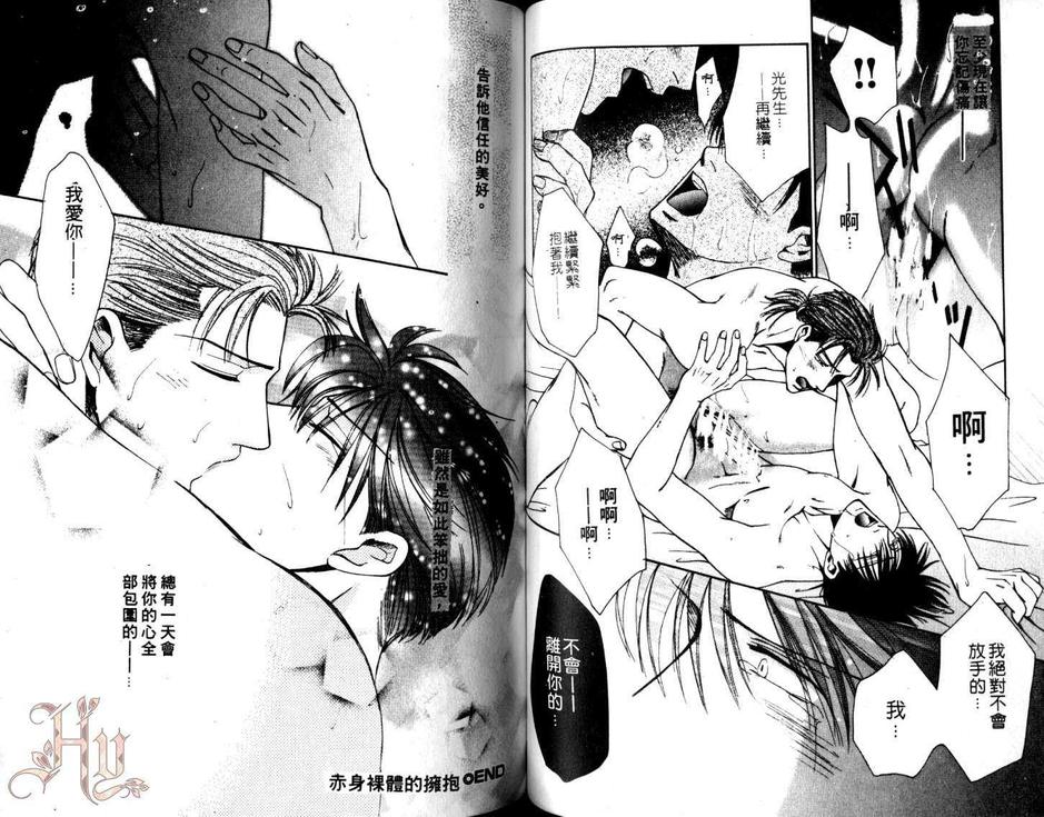 《情系一生》漫画最新章节 第1卷 免费下拉式在线观看章节第【55】张图片