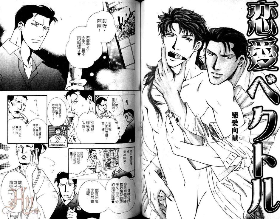 《情系一生》漫画最新章节 第1卷 免费下拉式在线观看章节第【56】张图片