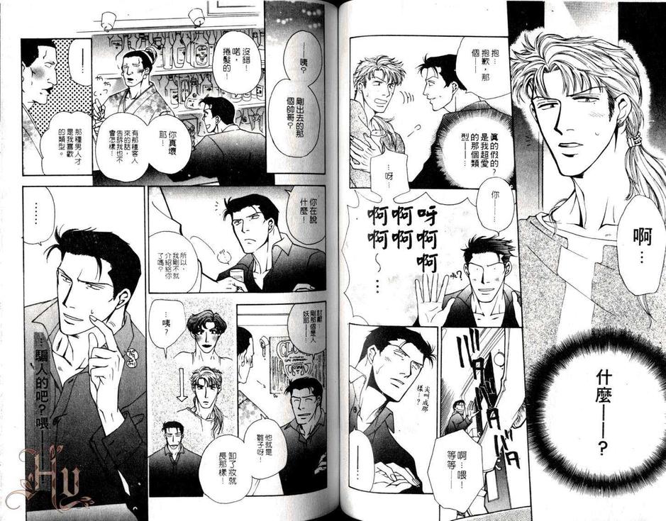 《情系一生》漫画最新章节 第1卷 免费下拉式在线观看章节第【58】张图片