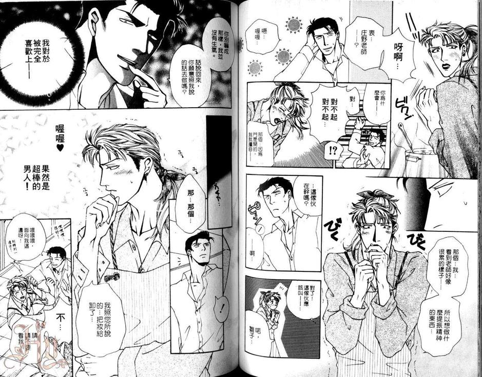 《情系一生》漫画最新章节 第1卷 免费下拉式在线观看章节第【61】张图片