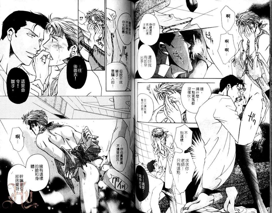 《情系一生》漫画最新章节 第1卷 免费下拉式在线观看章节第【63】张图片