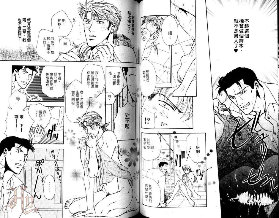 《情系一生》漫画最新章节 第1卷 免费下拉式在线观看章节第【67】张图片