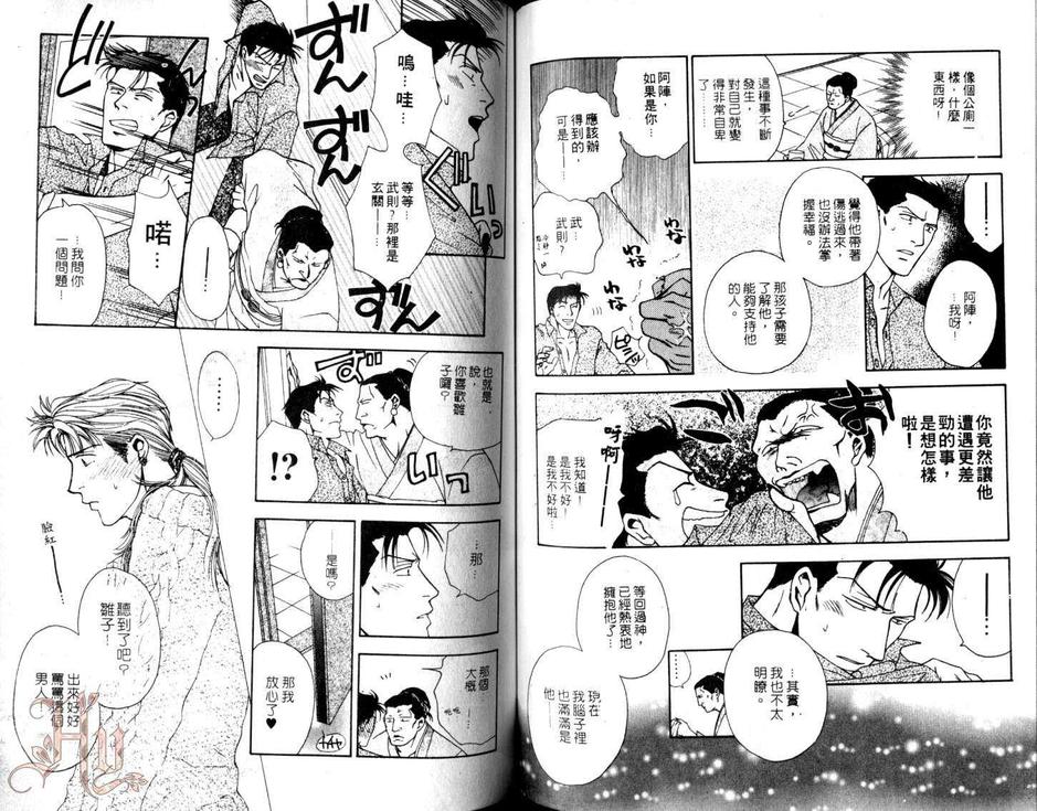 《情系一生》漫画最新章节 第1卷 免费下拉式在线观看章节第【70】张图片